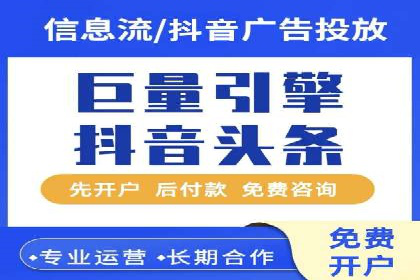 抖音信息流广告创意策略：抓住用户眼球！