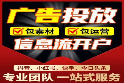 快速上手：信息流开户返点全流程解析